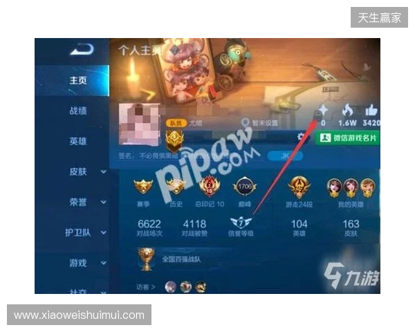 皇马是欧冠西班牙球队中唯一VAR净受益球队，巴萨受损最多